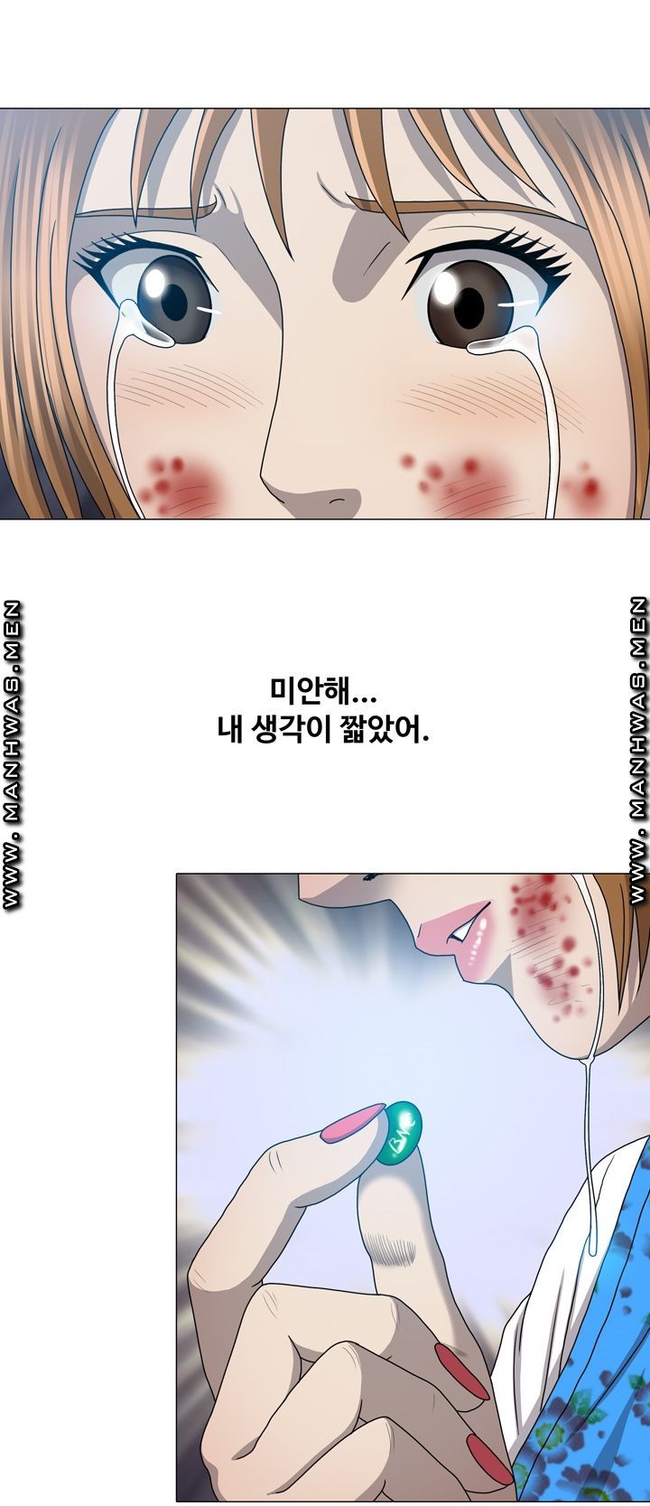 Plastic Surgery Raw - Chapter 31 Page 57