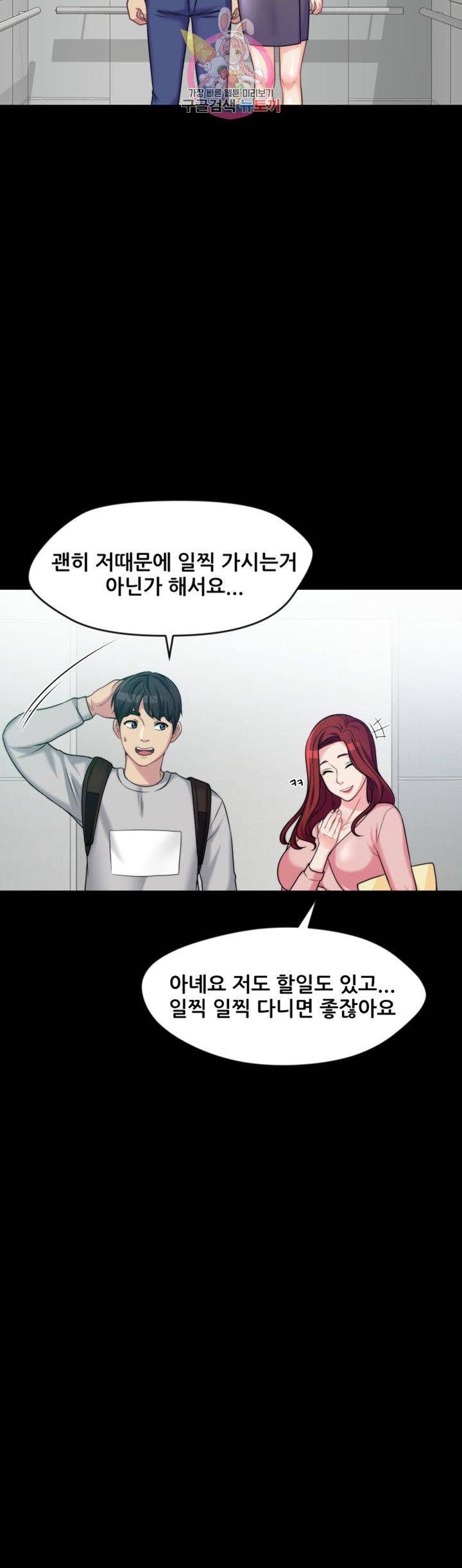 Brothers Woman Raw - Chapter 1 Page 35