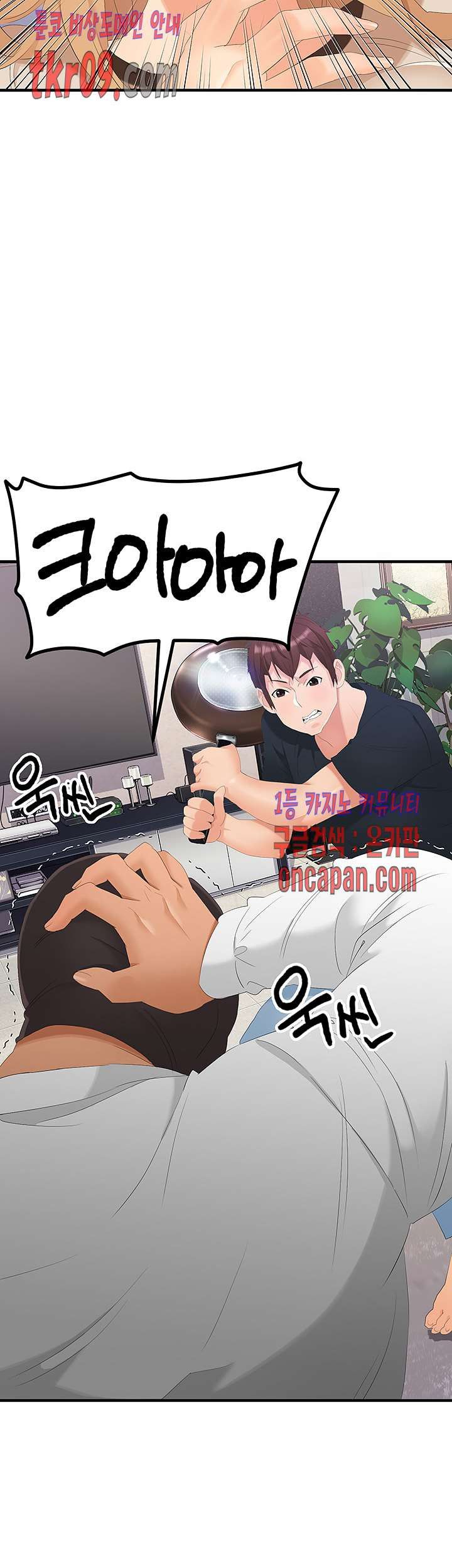 Secret Private Life Raw - Chapter 26 Page 12