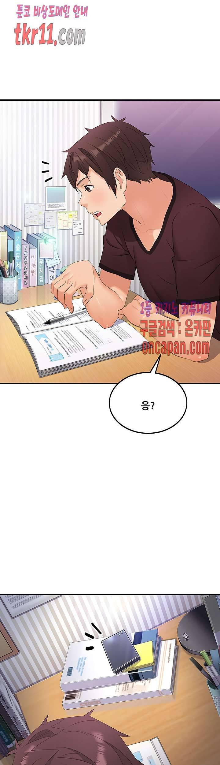 Secret Private Life Raw - Chapter 27 Page 49