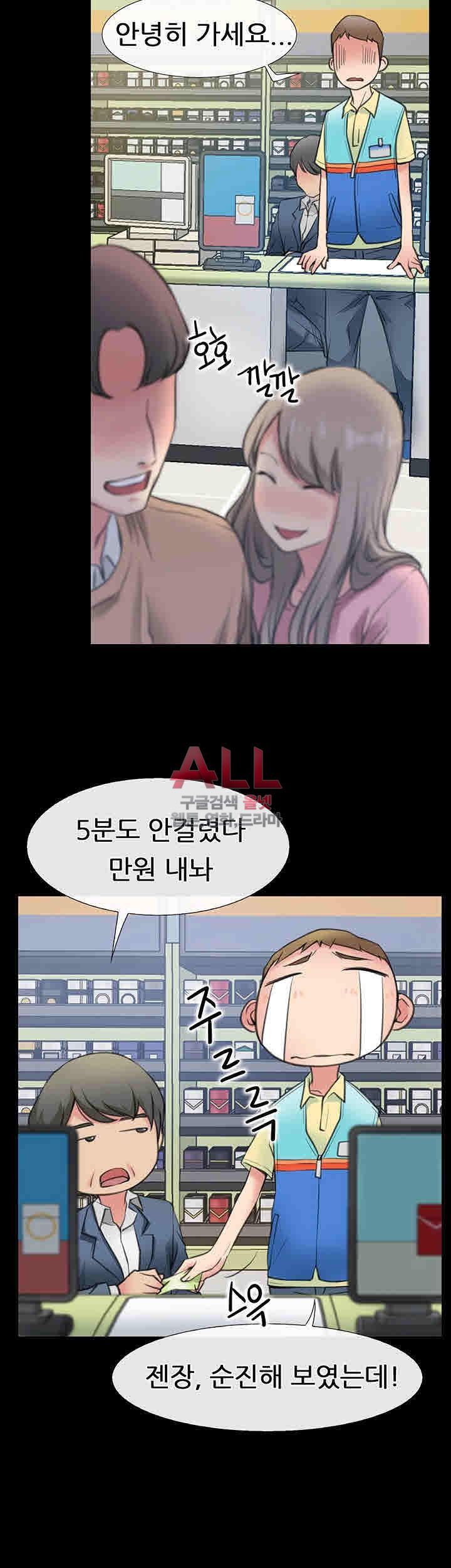 Convenience Store Romance Raw - Chapter 1 Page 13