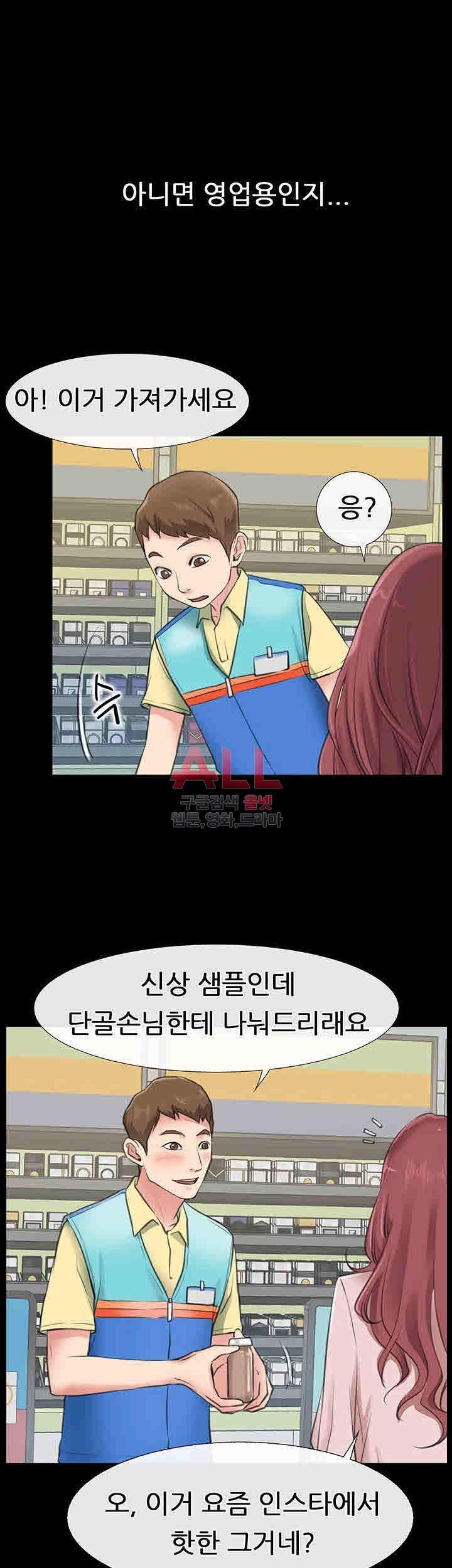 Convenience Store Romance Raw - Chapter 1 Page 29