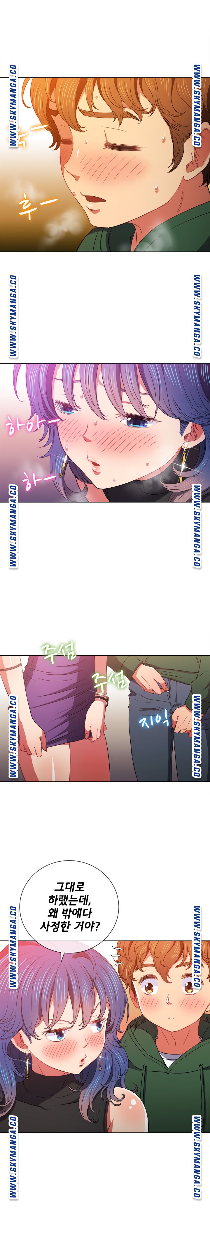 My High School Bully Raw - Chapter 63 Page 16