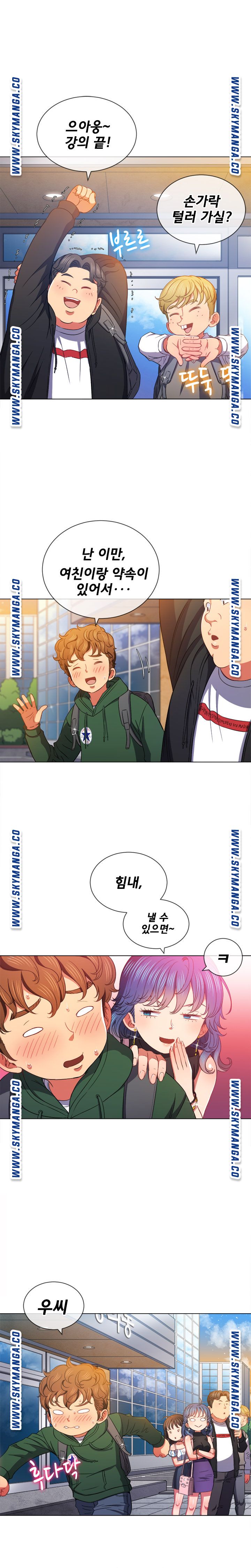 My High School Bully Raw - Chapter 63 Page 19