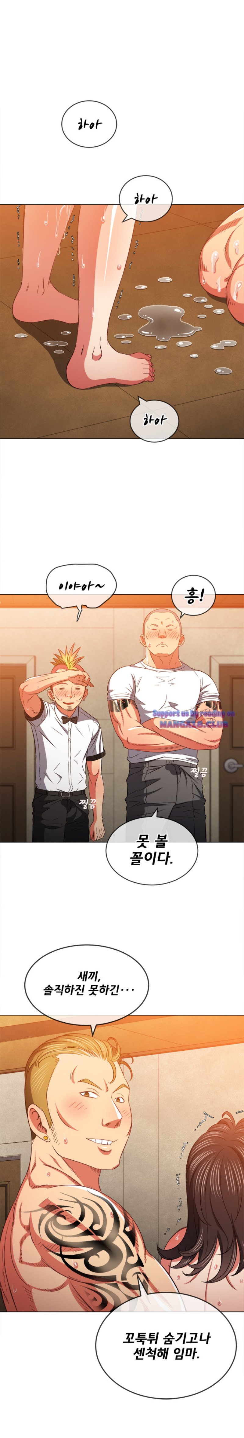 My High School Bully Raw - Chapter 87 Page 12