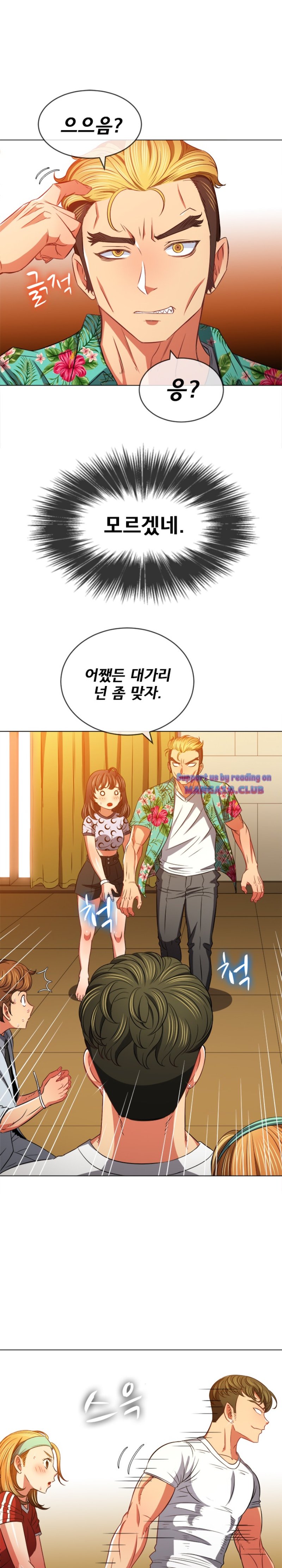 My High School Bully Raw - Chapter 93 Page 2