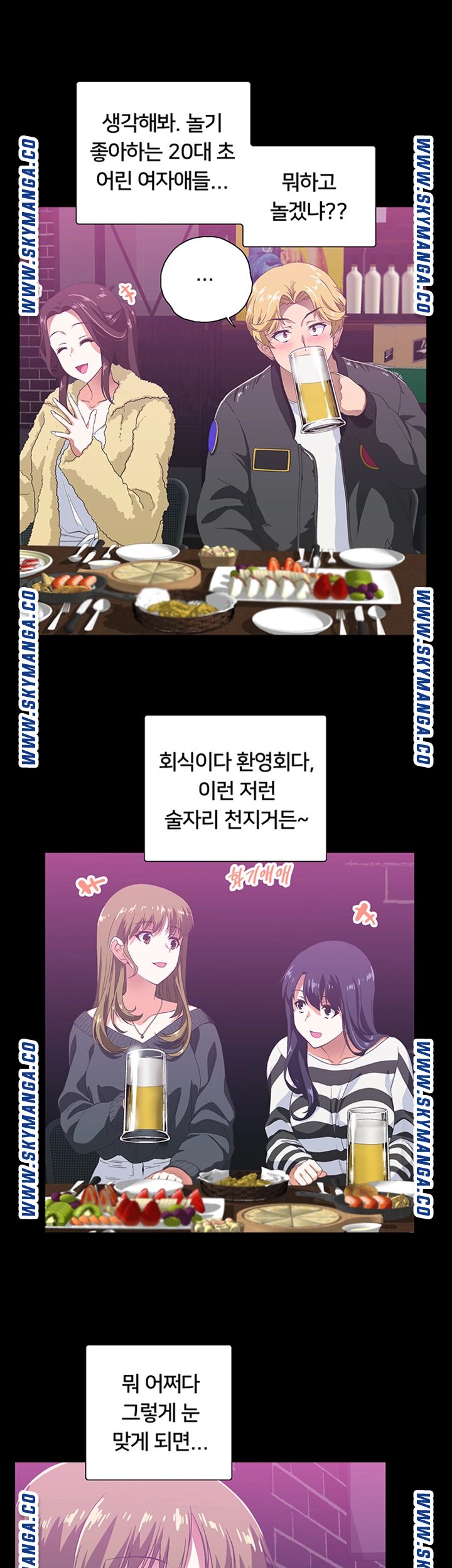 Fast Food Raw - Chapter 1 Page 16