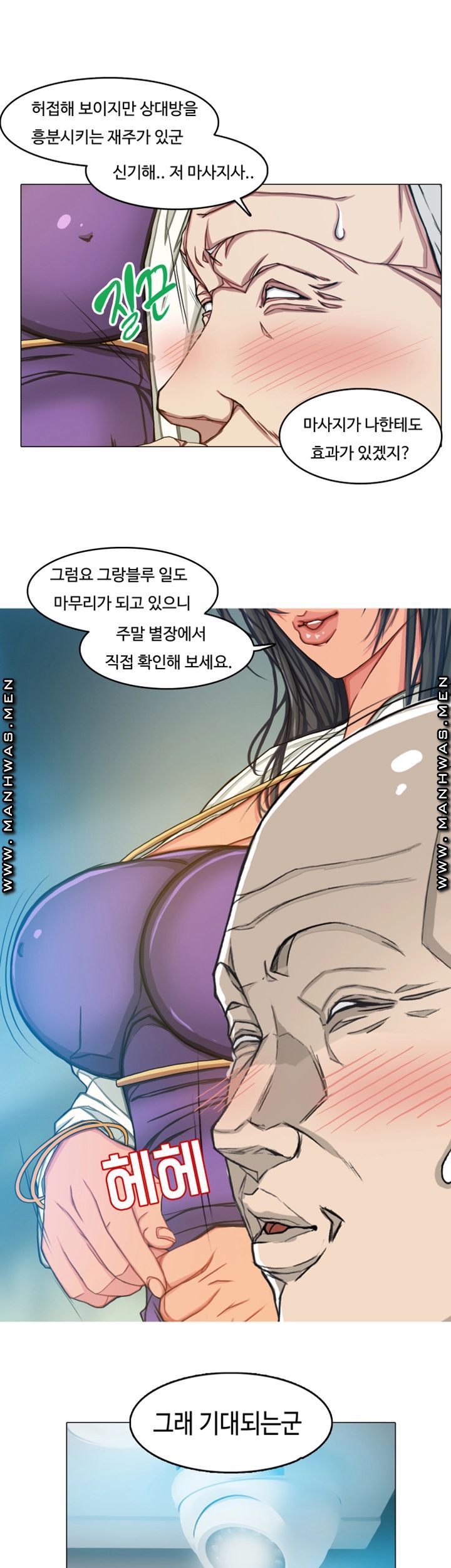 Milf Paradise Raw - Chapter 16 Page 28