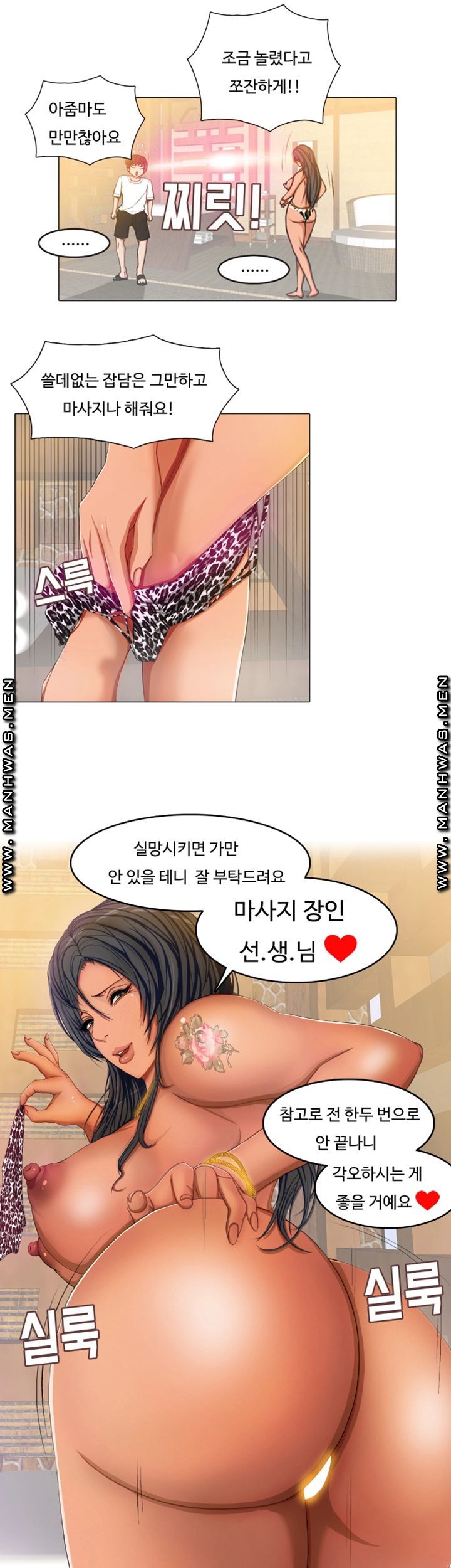 Milf Paradise Raw - Chapter 6 Page 14