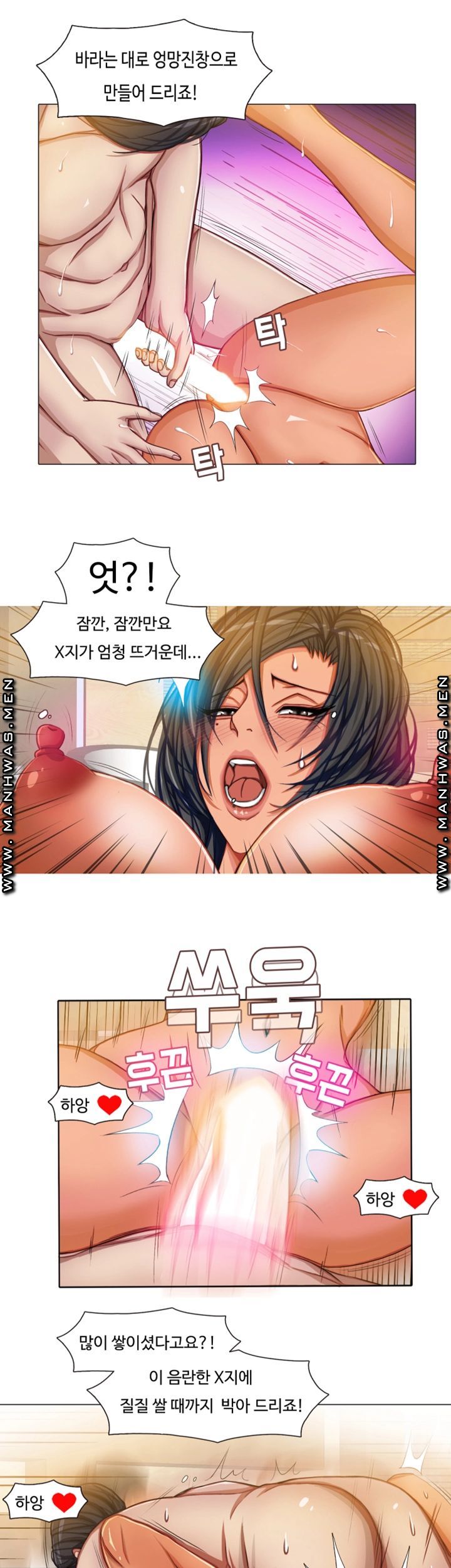 Milf Paradise Raw - Chapter 6 Page 25