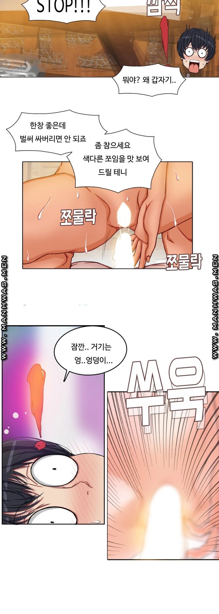 Milf Paradise Raw - Chapter 7 Page 20