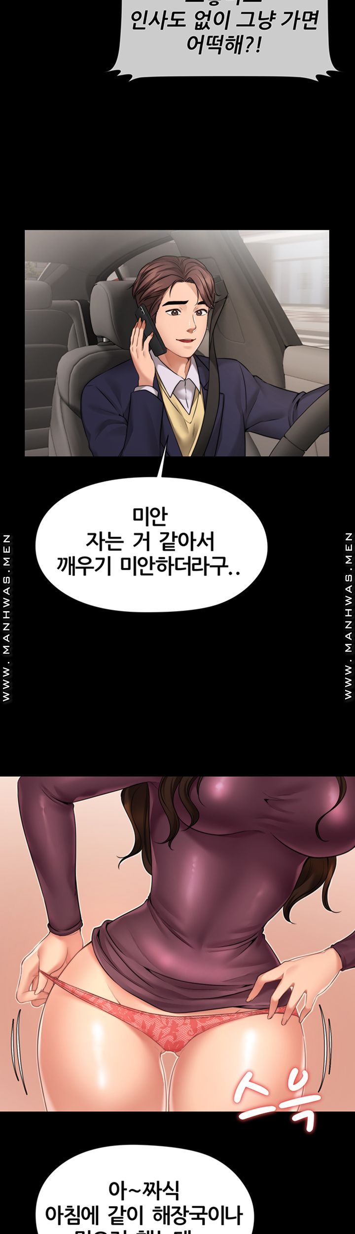Different Dream Raw - Chapter 2 Page 30