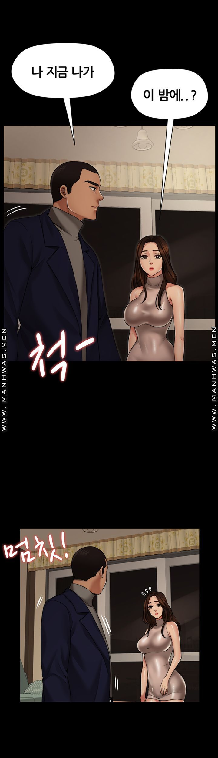 Different Dream Raw - Chapter 4 Page 36