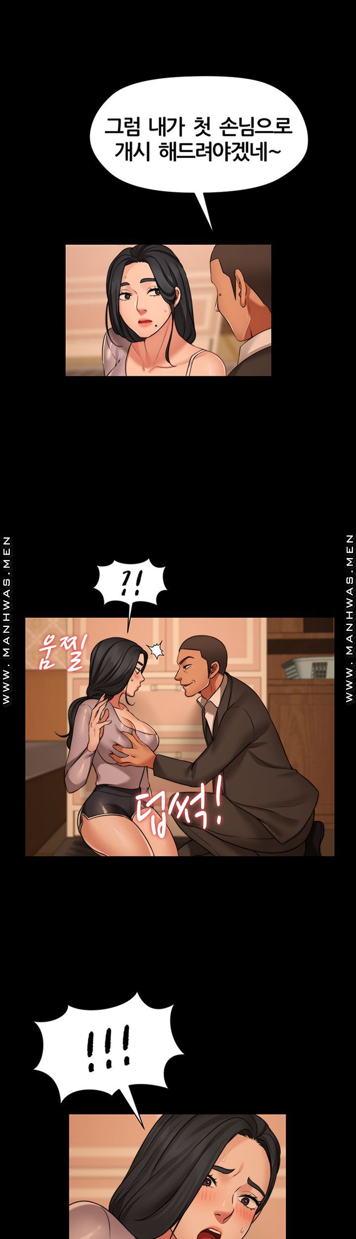 Different Dream Raw - Chapter 5 Page 20