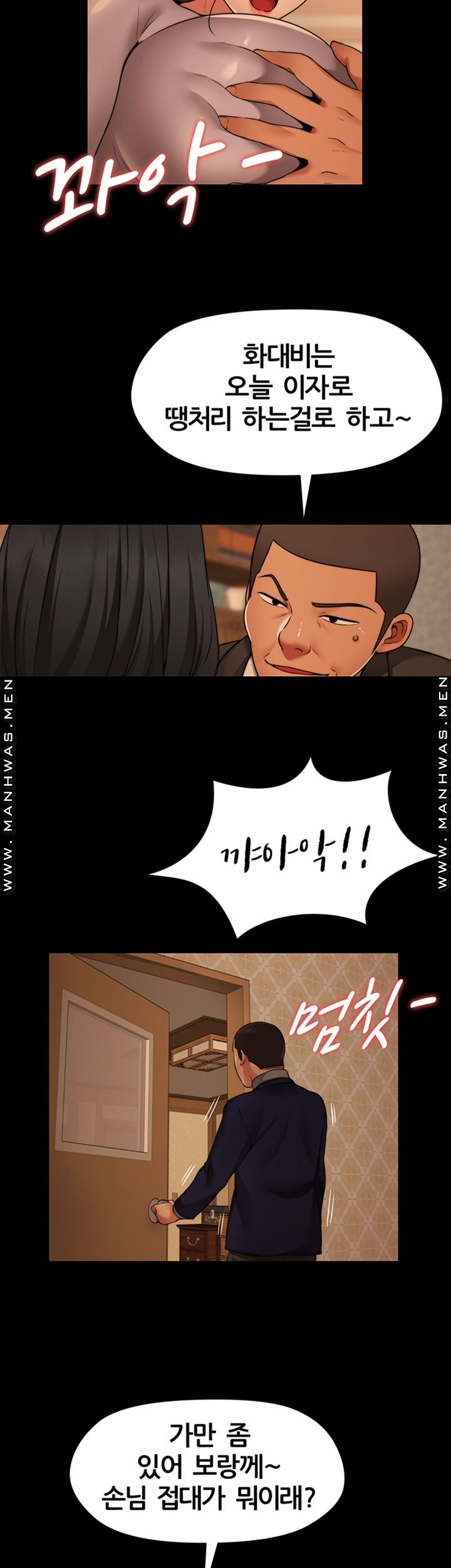 Different Dream Raw - Chapter 5 Page 21
