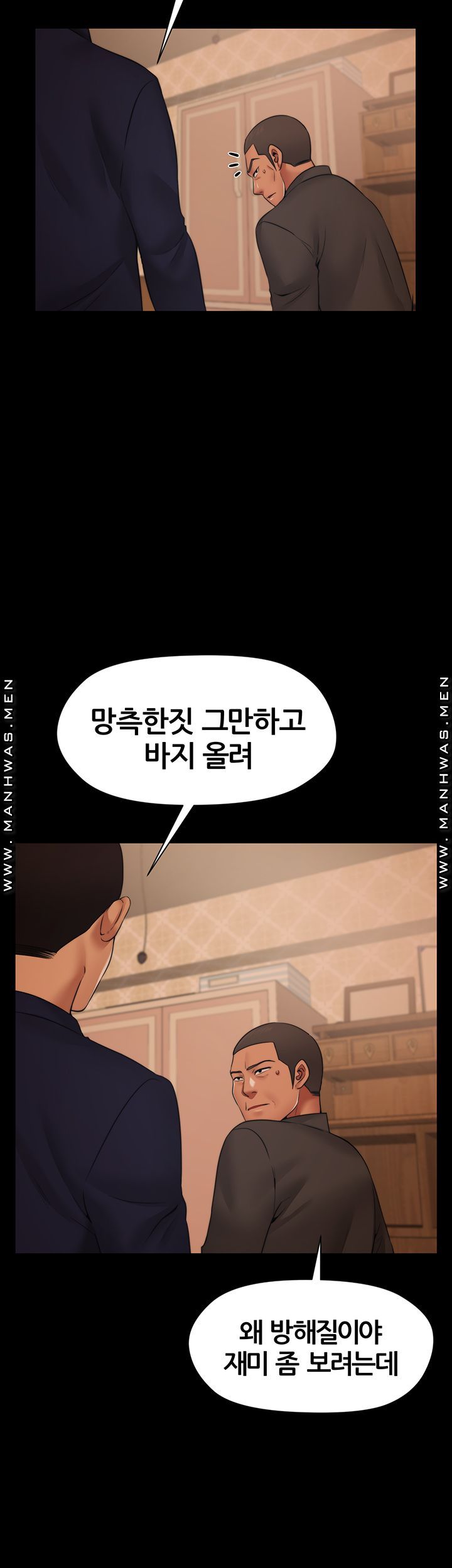 Different Dream Raw - Chapter 5 Page 26