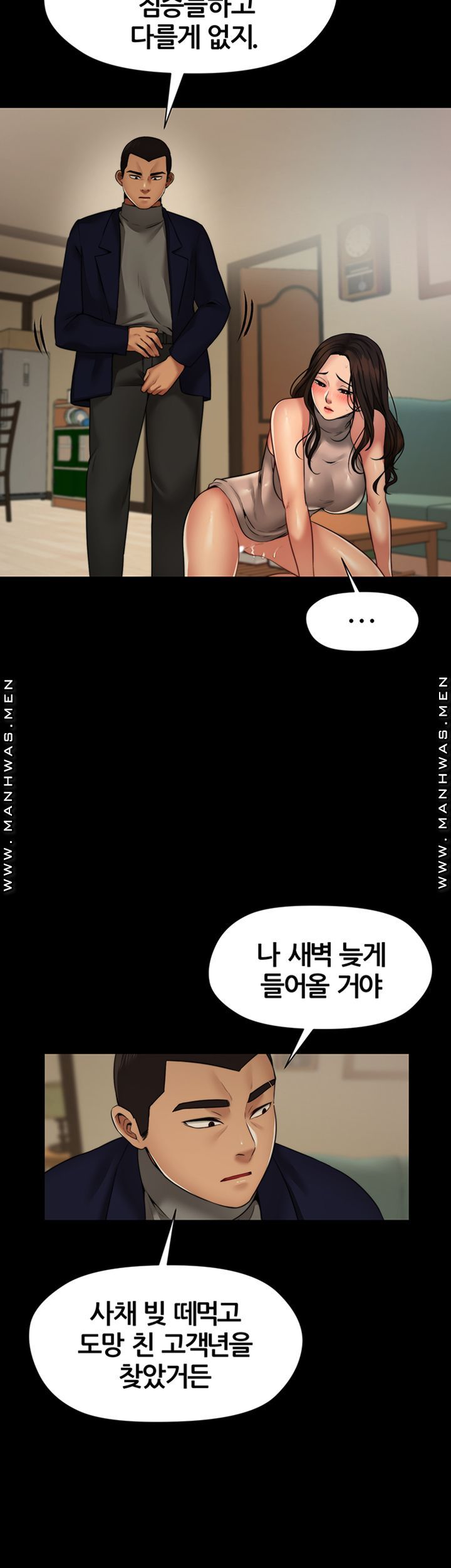 Different Dream Raw - Chapter 5 Page 3