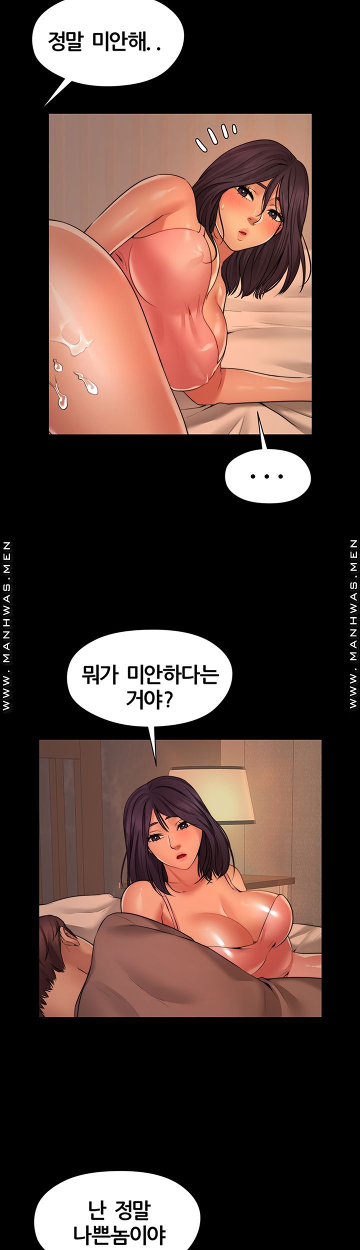Different Dream Raw - Chapter 5 Page 66