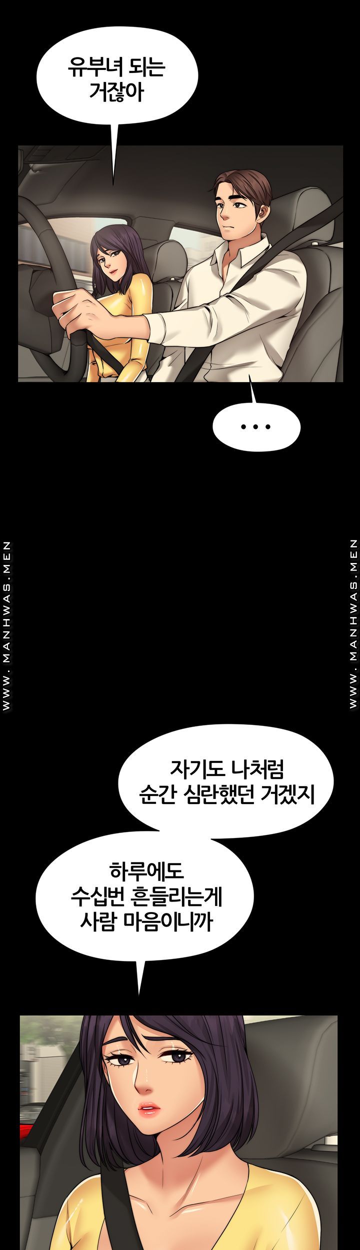 Different Dream Raw - Chapter 7 Page 23