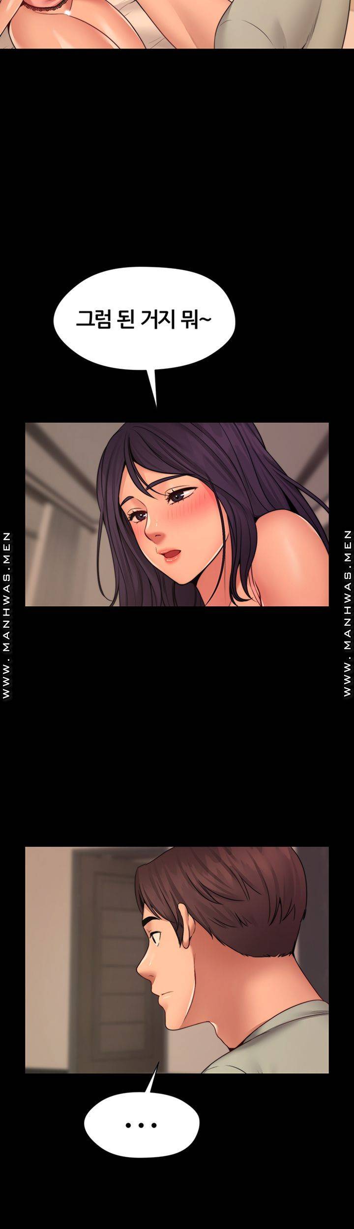 Different Dream Raw - Chapter 9 Page 25