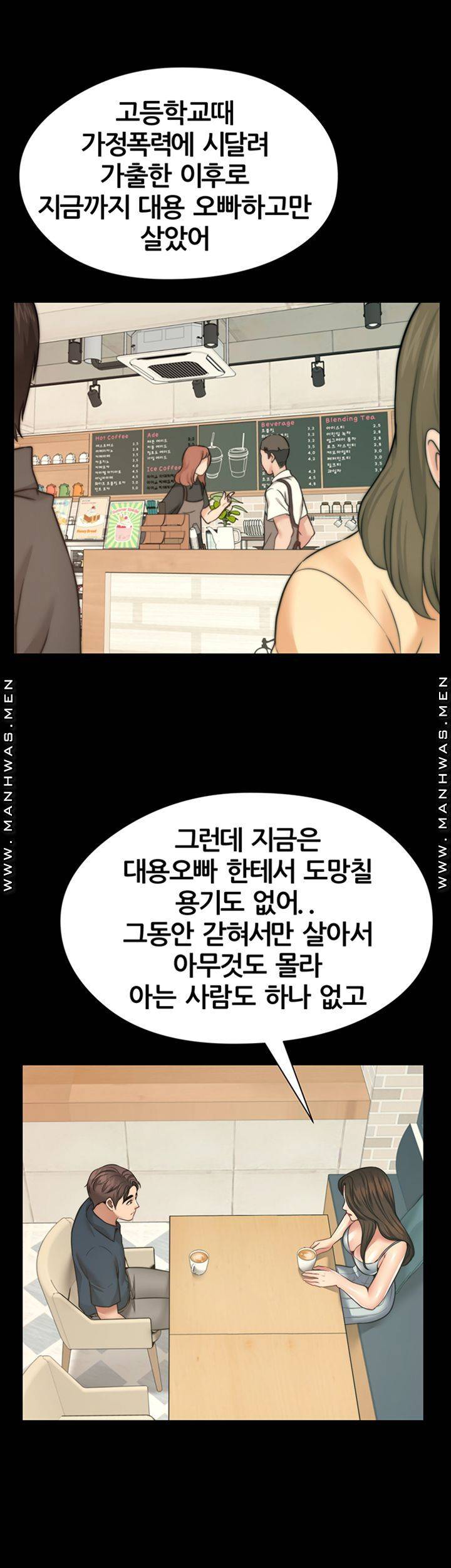 Different Dream Raw - Chapter 9 Page 44