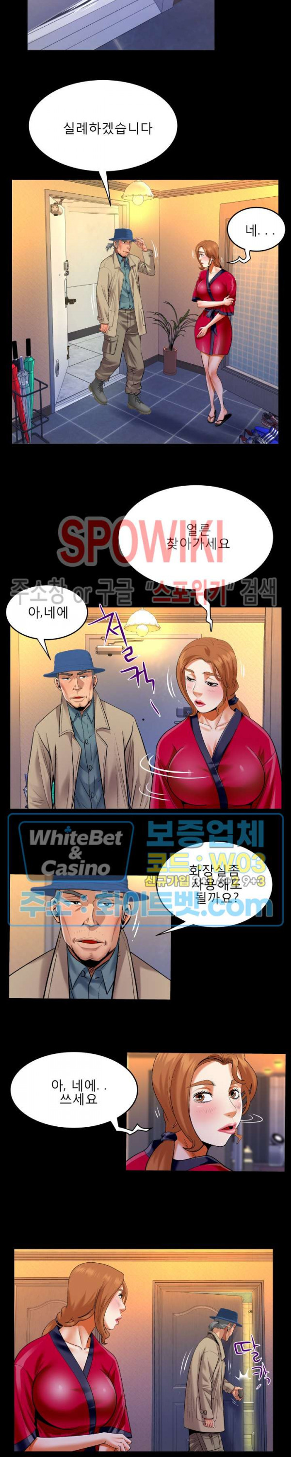 My Aunt Raw - Chapter 116 Page 6