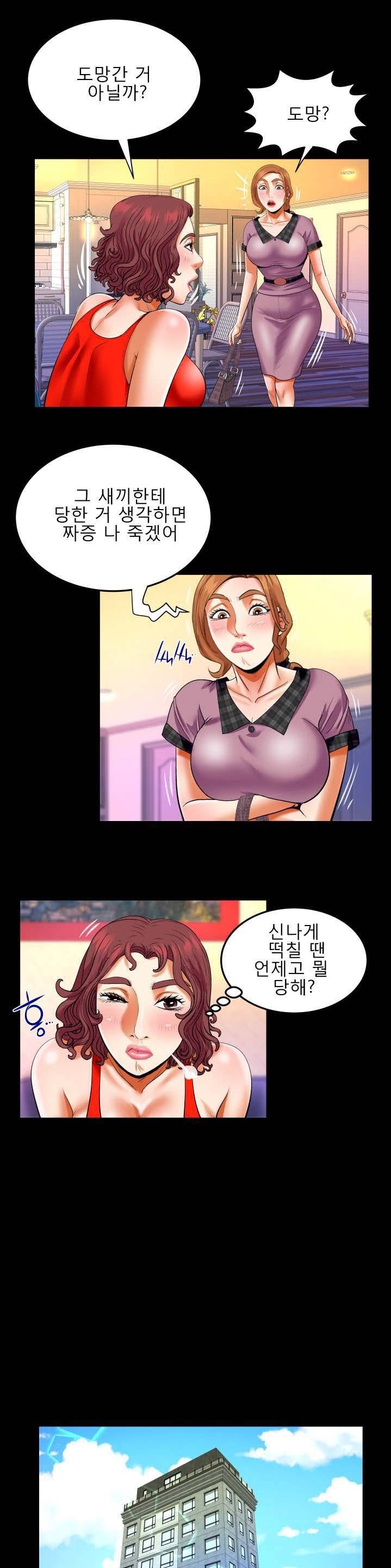 My Aunt Raw - Chapter 125 Page 16