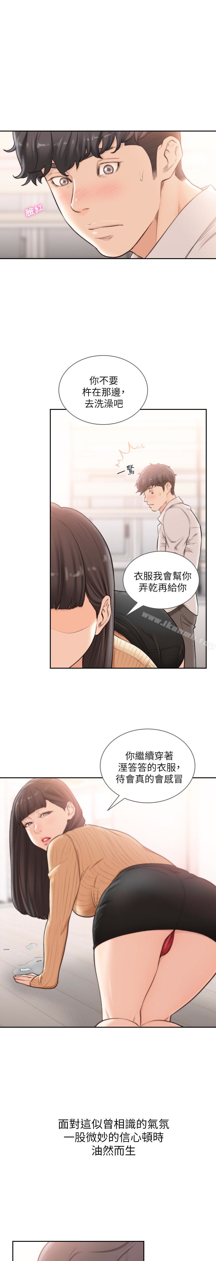 Ex-Girlfriend Raw - Chapter 41 Page 22