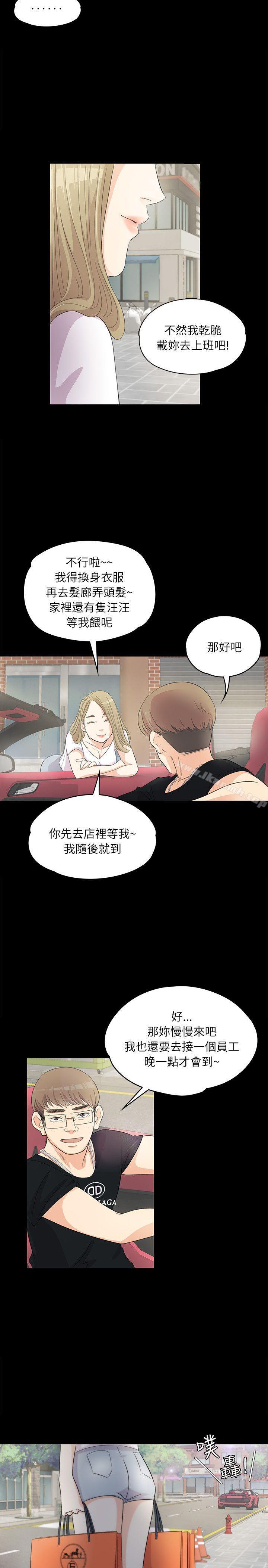 Gangnam Romance Raw - Chapter 1 Page 11