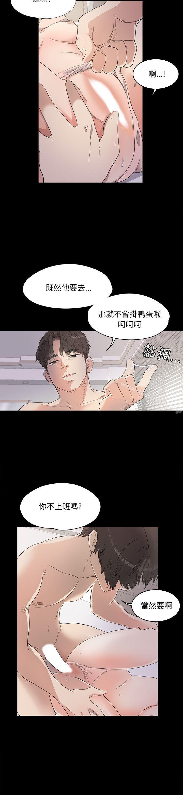 Gangnam Romance Raw - Chapter 1 Page 19