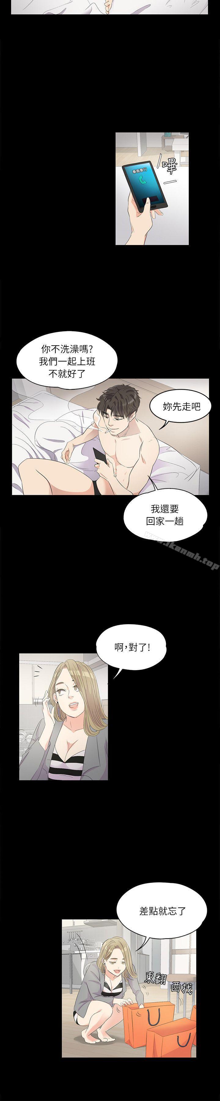 Gangnam Romance Raw - Chapter 1 Page 22