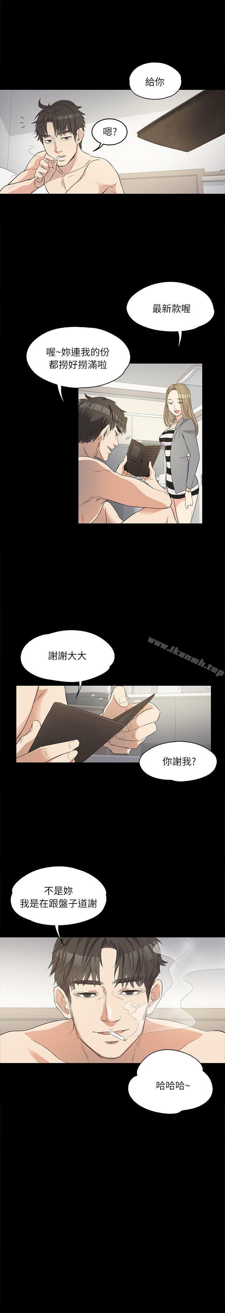 Gangnam Romance Raw - Chapter 1 Page 23