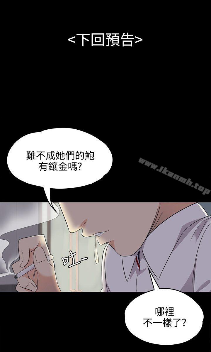 Gangnam Romance Raw - Chapter 1 Page 29