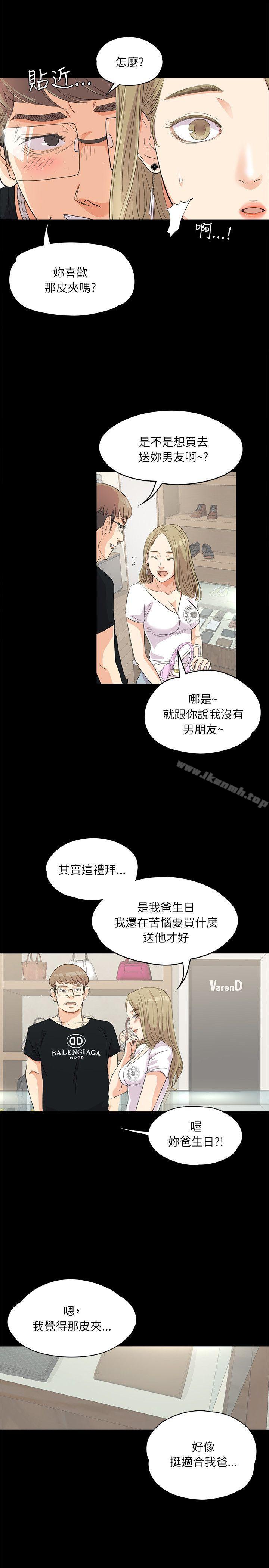 Gangnam Romance Raw - Chapter 1 Page 7