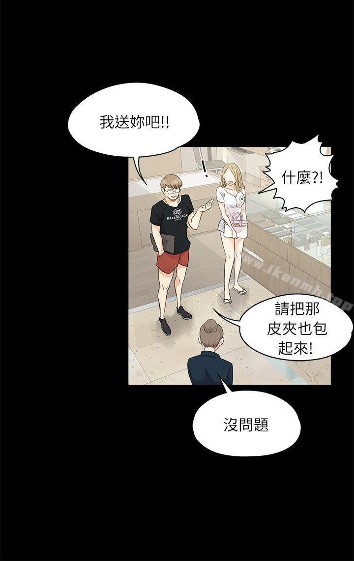 Gangnam Romance Raw - Chapter 1 Page 8