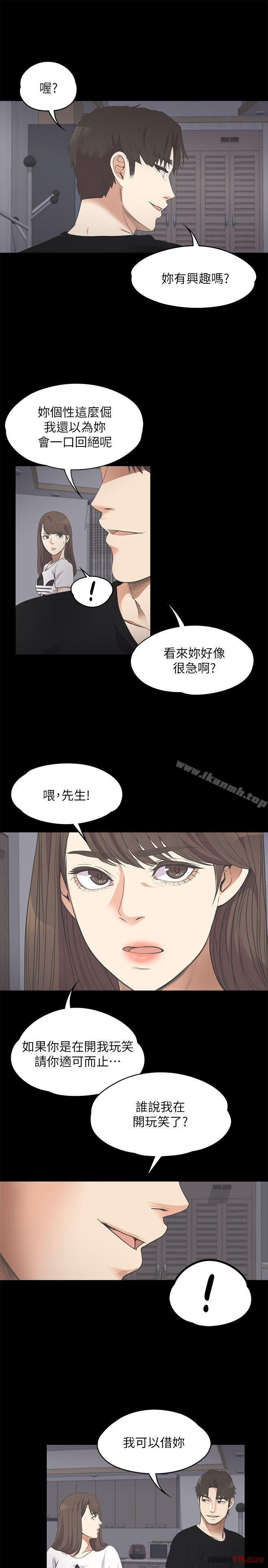 Gangnam Romance Raw - Chapter 11 Page 1