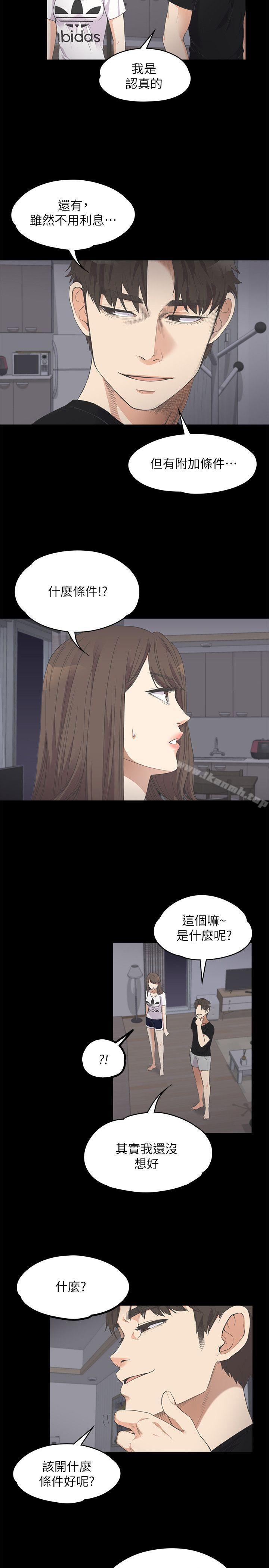 Gangnam Romance Raw - Chapter 11 Page 2