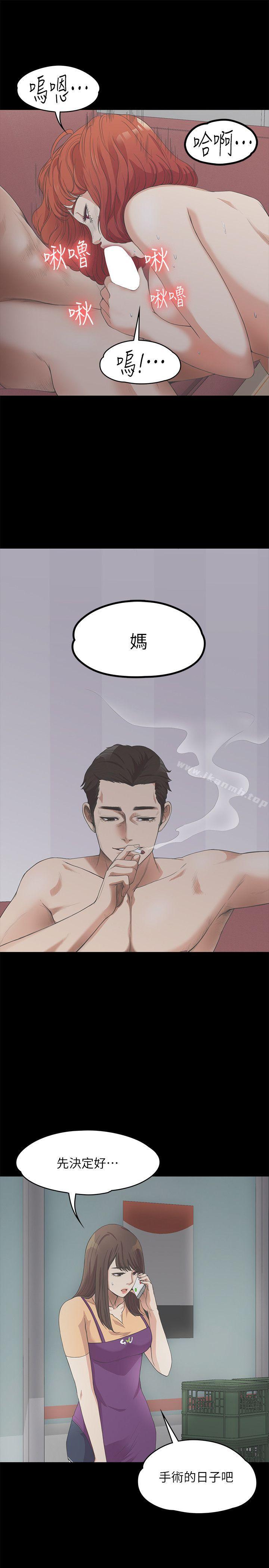 Gangnam Romance Raw - Chapter 11 Page 26