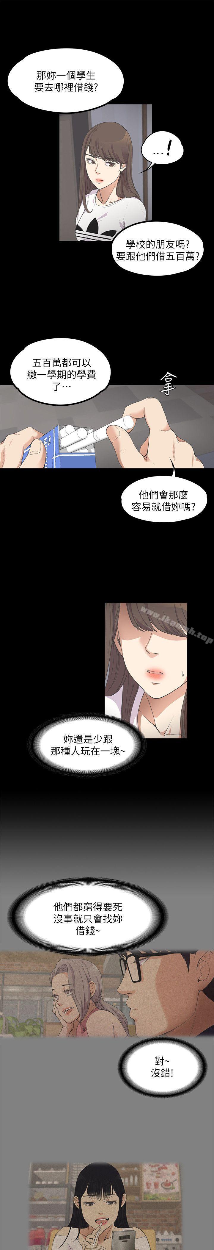 Gangnam Romance Raw - Chapter 11 Page 5