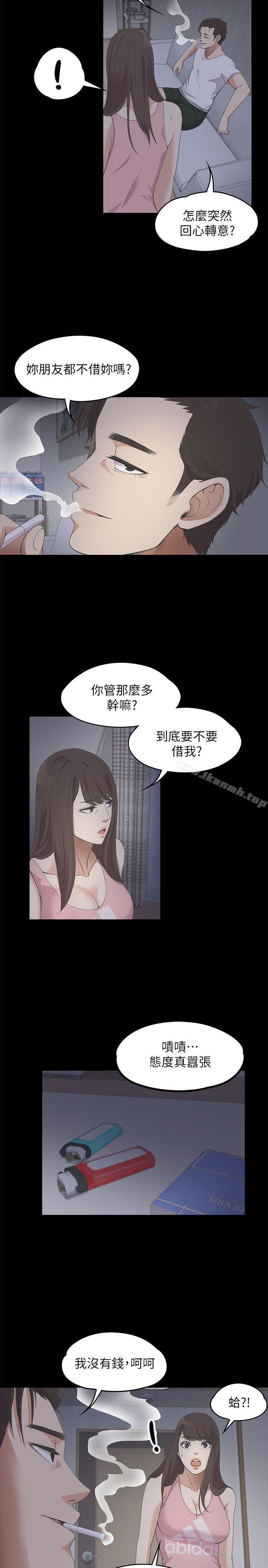 Gangnam Romance Raw - Chapter 12 Page 10