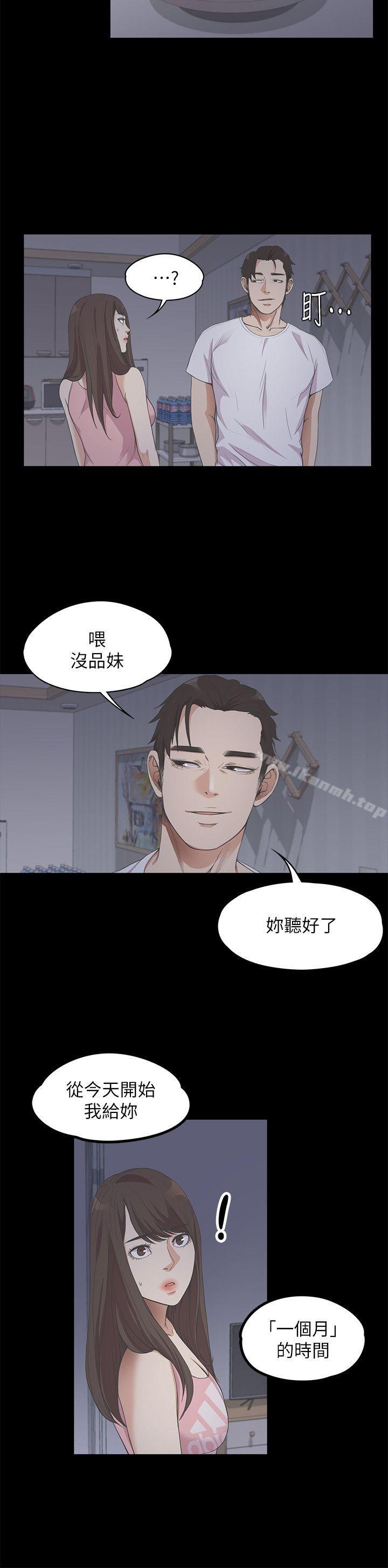 Gangnam Romance Raw - Chapter 12 Page 14