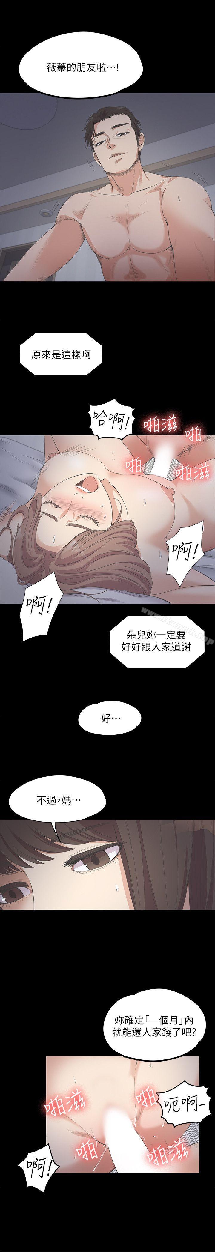 Gangnam Romance Raw - Chapter 12 Page 20