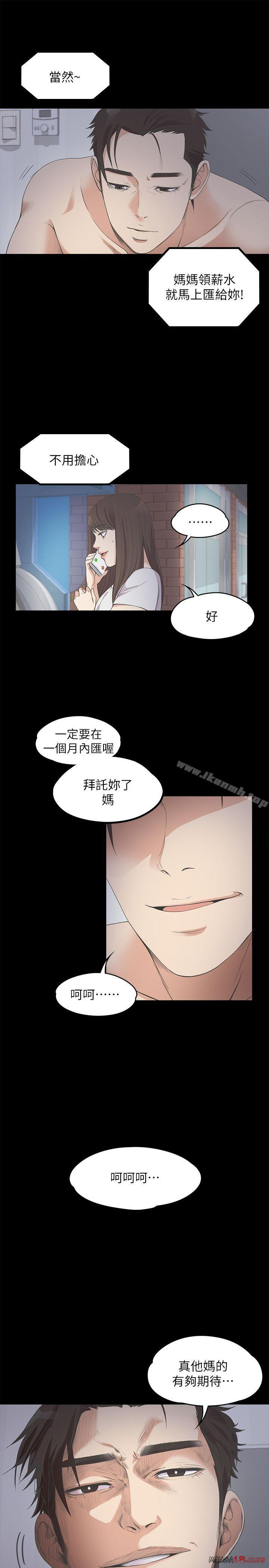 Gangnam Romance Raw - Chapter 12 Page 21