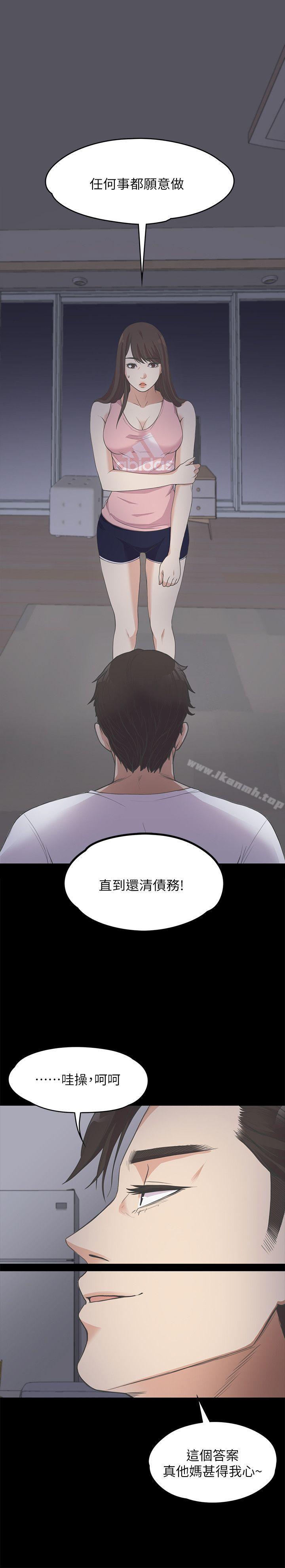 Gangnam Romance Raw - Chapter 12 Page 25