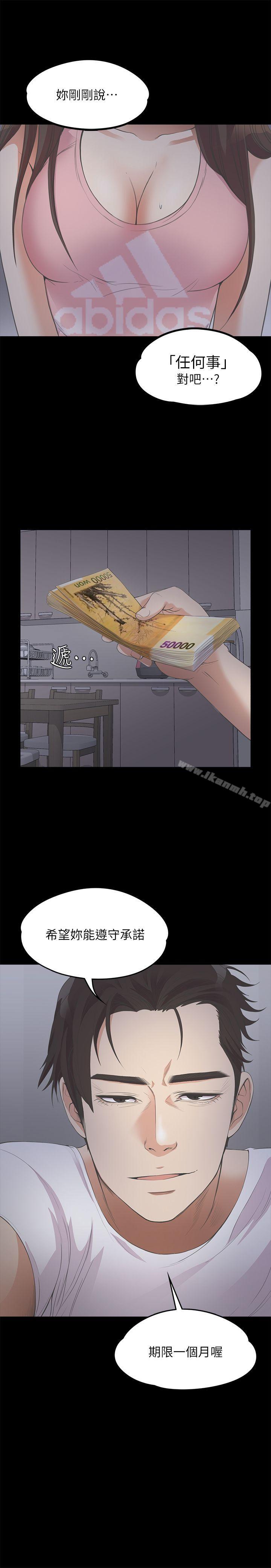 Gangnam Romance Raw - Chapter 12 Page 26