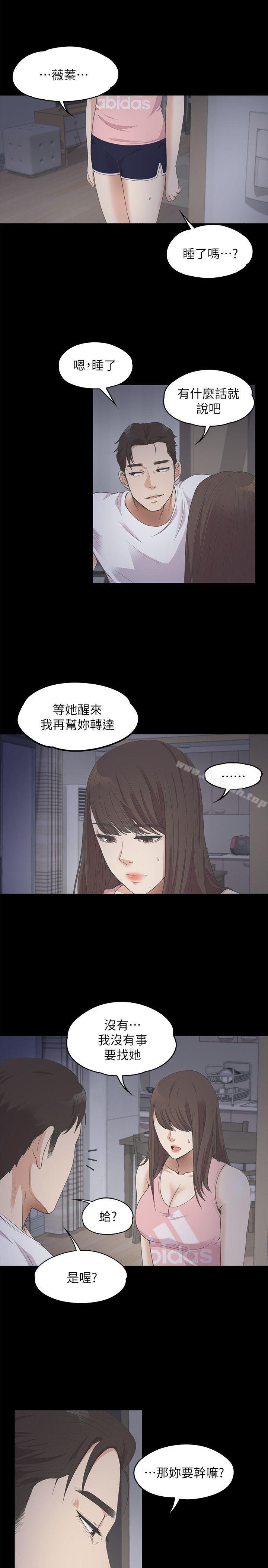 Gangnam Romance Raw - Chapter 12 Page 7