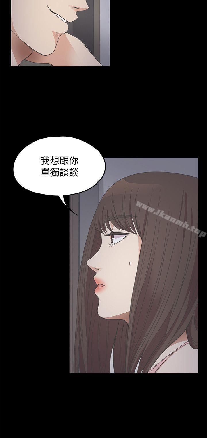 Gangnam Romance Raw - Chapter 12 Page 8