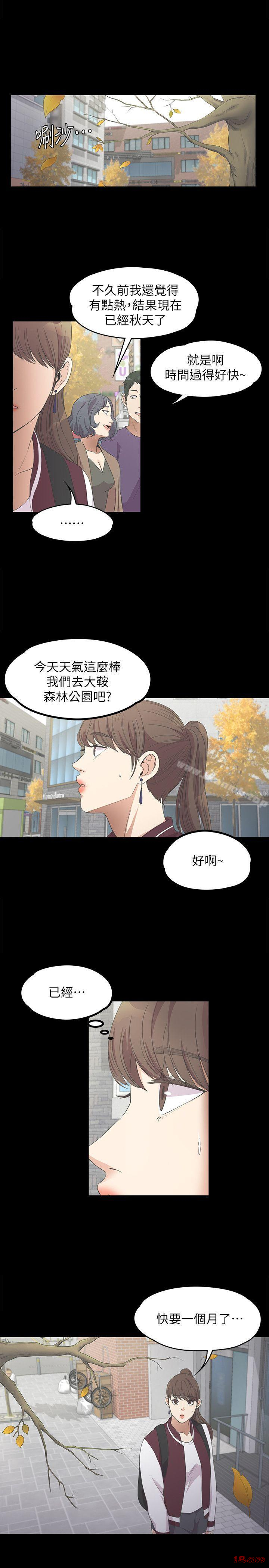 Gangnam Romance Raw - Chapter 13 Page 1