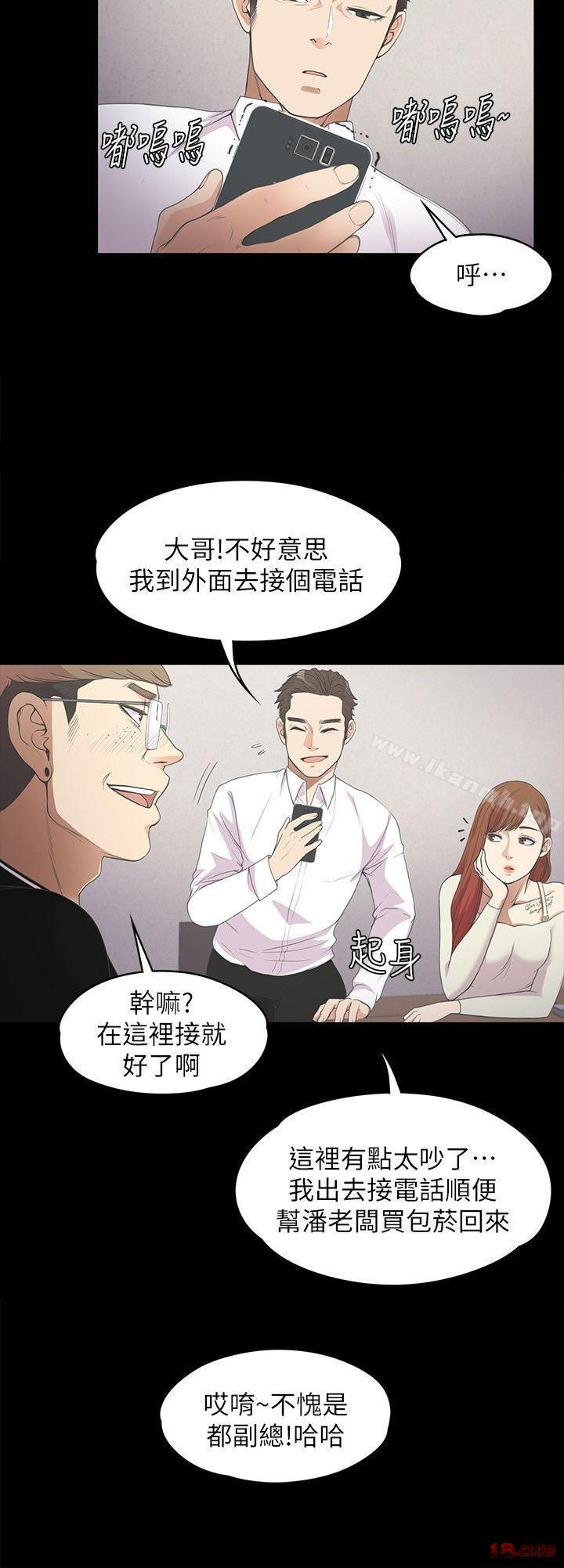 Gangnam Romance Raw - Chapter 13 Page 12