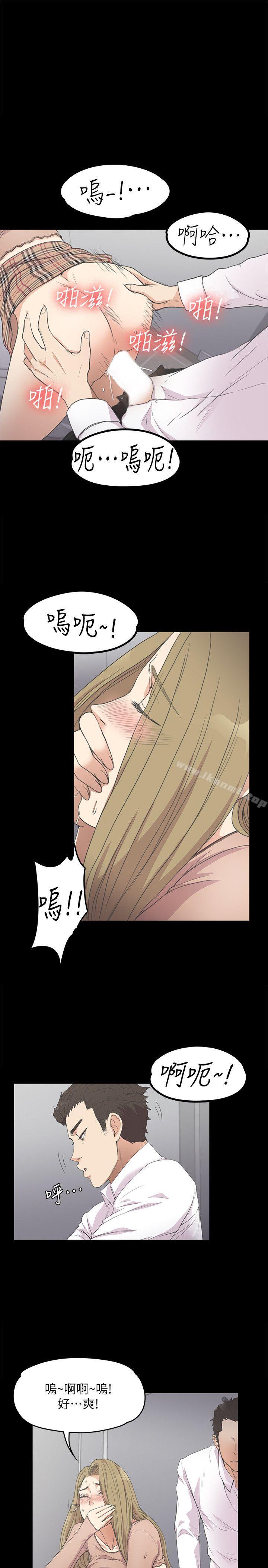 Gangnam Romance Raw - Chapter 13 Page 19